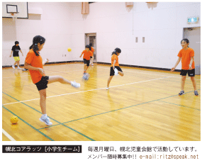 幌北コアラッツ