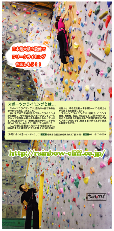 スポーツクライミングとは