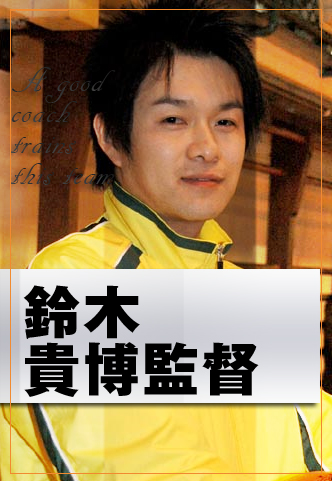 西白石ミニバス少年団のイケメンコーチ