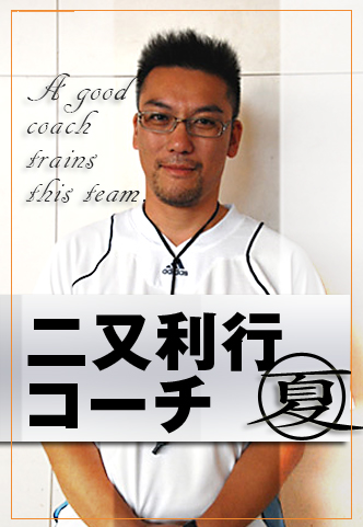 月寒ミニバス少年団のイケメンコーチ