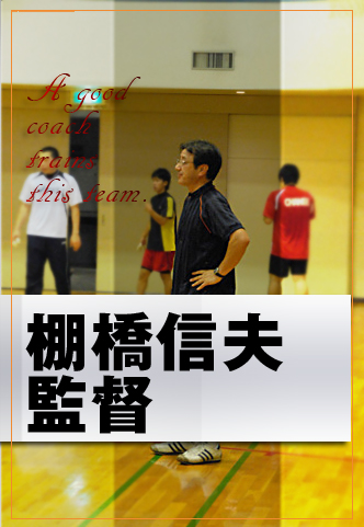 道都大学ハンドボール部のイケメンコーチ