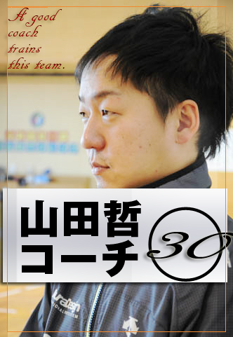 清田緑ジュニアのイケメンコーチ