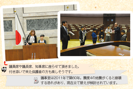 北海道議会　赤レンガ庁舎見学