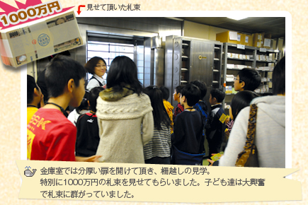 子ども達も興味津々!