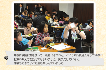 札束の数え方を教えてもらいました