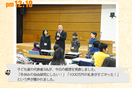 閉会セレモニー