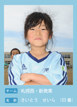 札幌西　新発寒