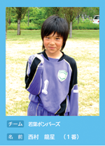 若葉ボンバーズ