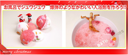 バスボムクリスマス仕様！！