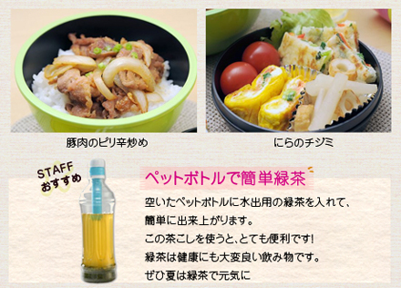 ペットボトルで簡単緑茶