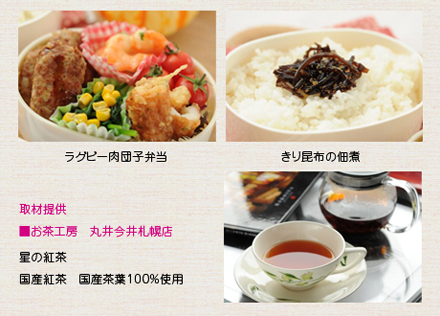 星の紅茶もご一緒に