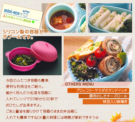 シリコン製の容器が人気
