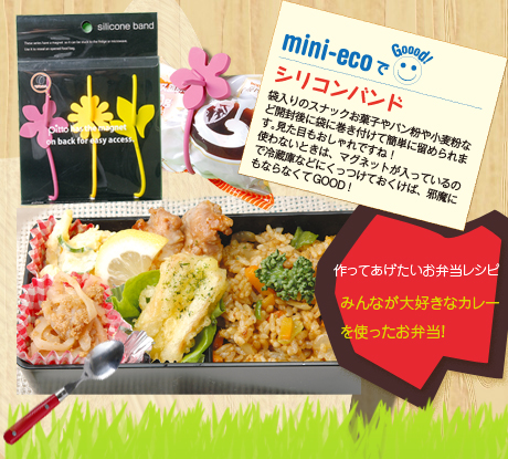 おすすめ：シリコンバンド