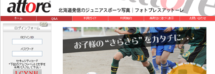 アットーレ写真販売