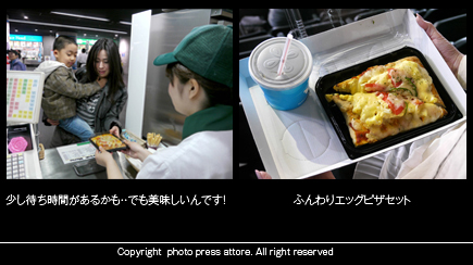 ふんわりエッグピザ